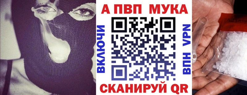 наркота Кораблино A PVP мука