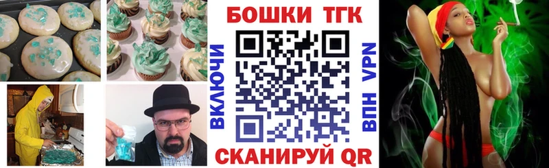 Еда ТГК марихуана  Кораблино 