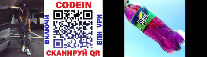 Кодеиновый сироп Lean напиток Lean (лин)  Кораблино 