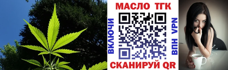 ТГК гашишное масло Кораблино